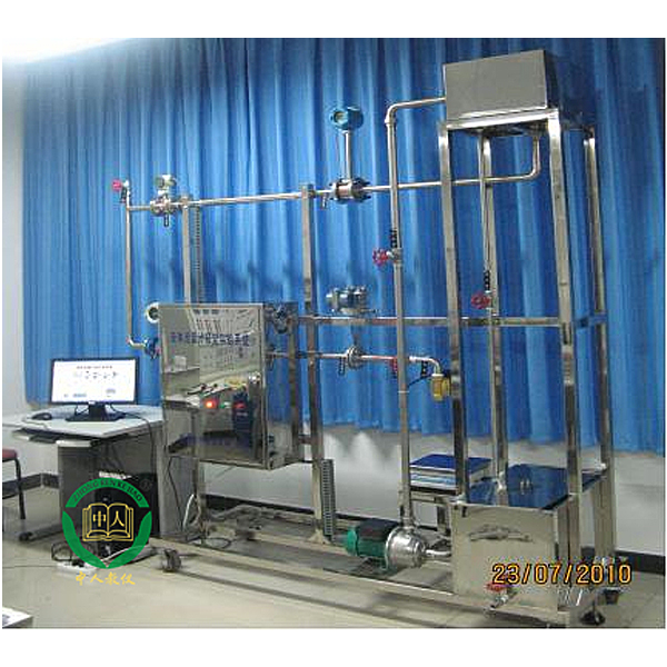 液体流量仪表校准实训装置