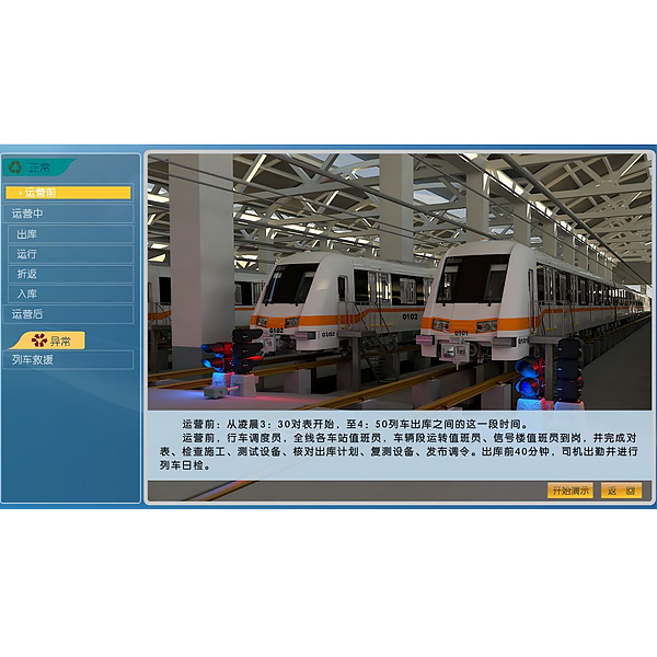楼宇供配电系统实训装置(LON总线型)，供配电实训装置(图1)