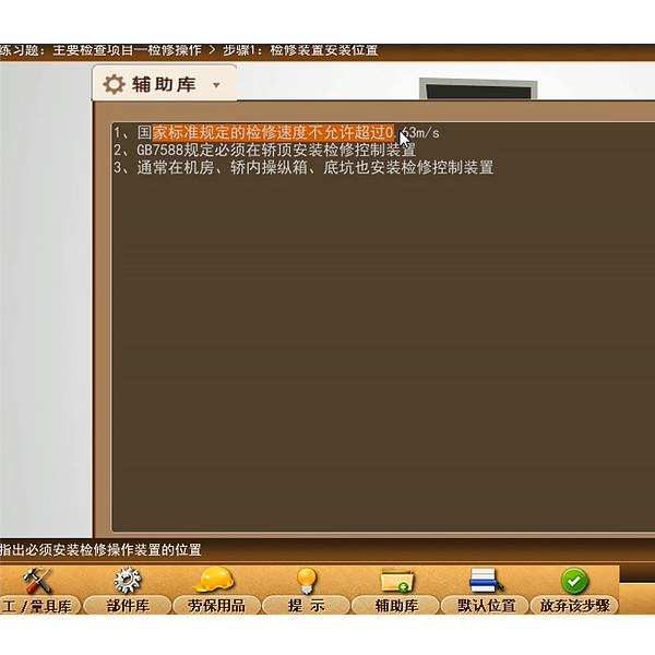 学车训练口决(汽车驾驶模拟器提供)(图1) 学车训练口决(汽车驾驶模拟器提供)(图1)