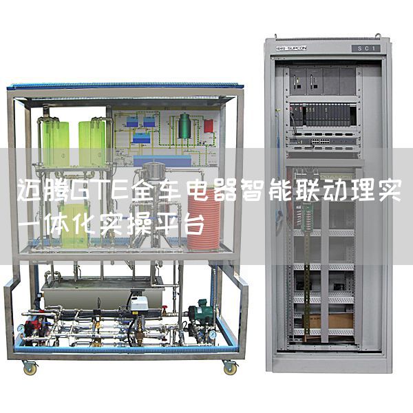 迈腾GTE全车电器智能联动理实一体化实操