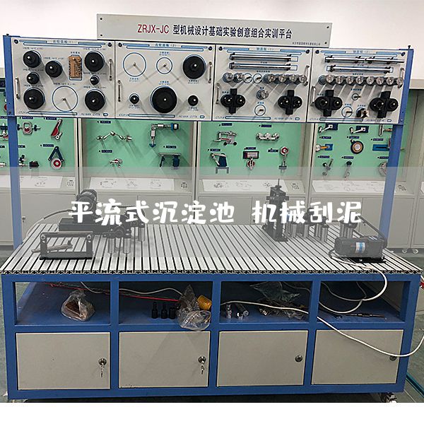 平流式沉淀池（机械刮泥）