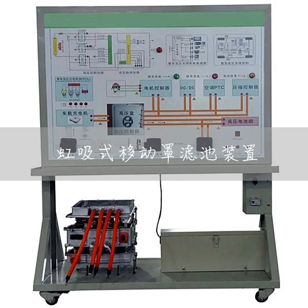 虹吸式移动罩滤池装置