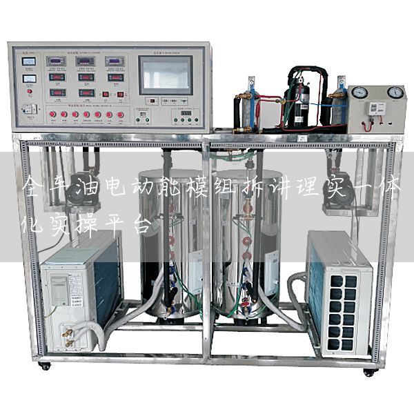 全车油电动能模组拆讲理实一体化实操平台