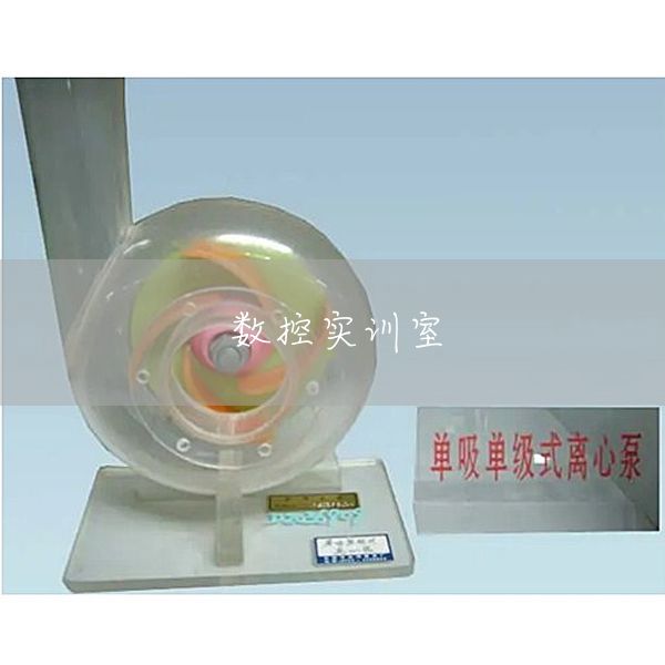 数控实训室